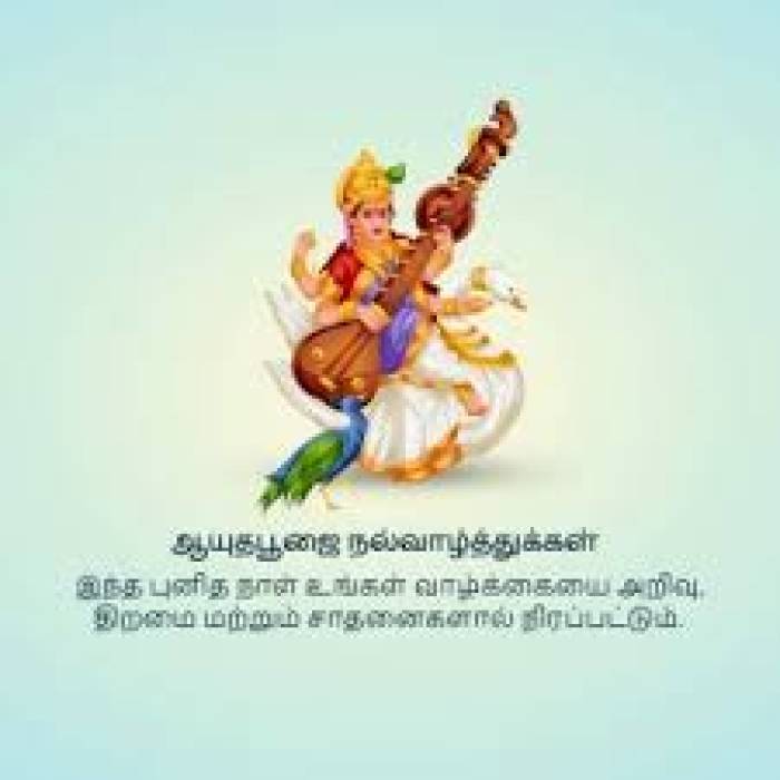 2025 ஆயுதபூஜை தேதி. திதி நேரம்