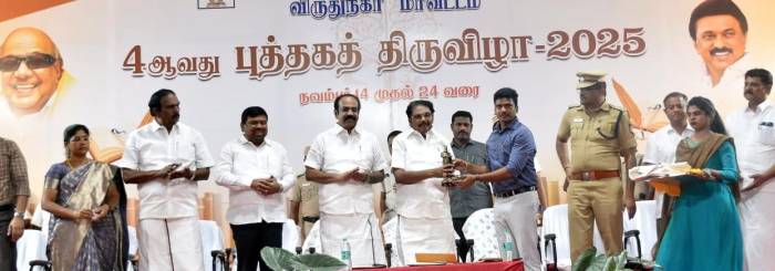 நான்காவது  மாபெரும் விருதுநகர் புத்தகத் திருவிழா-2025- யினை  அமைச்சர்கள்  துவக்கி வைத்து பார்வையிட்டார்கள்.
