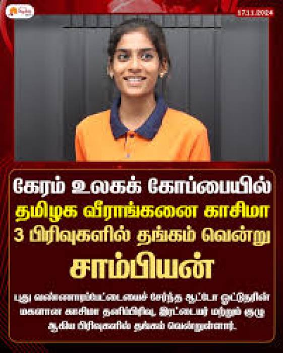 தமிழகத்தை சேர்ந்த கேரம் வீராங்கனைகளுக்கு  சென்னையில் வரவேற்பு!