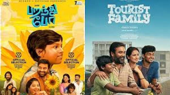 டூரிஸ்ட் பேமிலி' பறந்து போ,  படங்களுக்கு விருது.