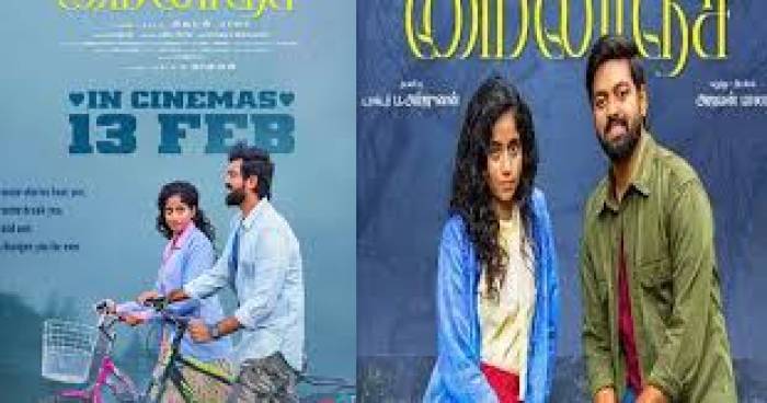 'மைலாஞ்சி' பிப்.  13ல் ரிலீஸ்.