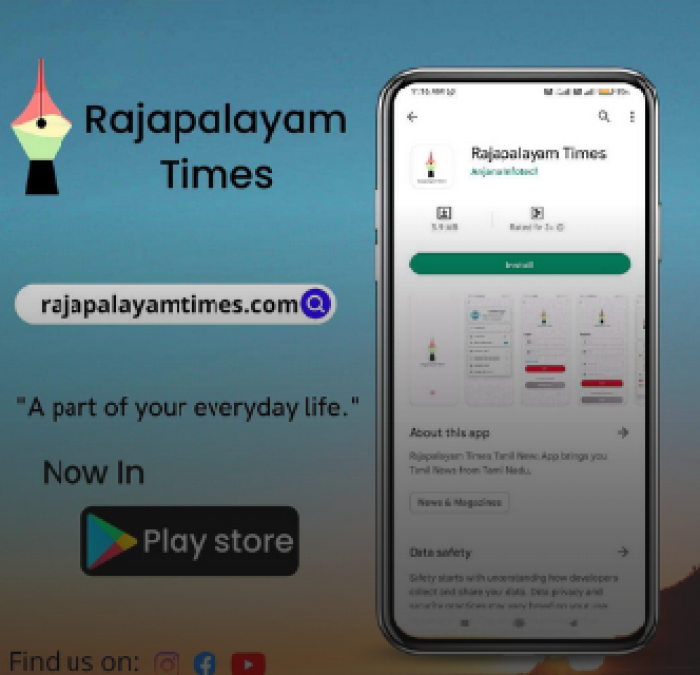 26 ஆம் ஆண்டில் இராஜபாளையம் டைம்ஸ் .