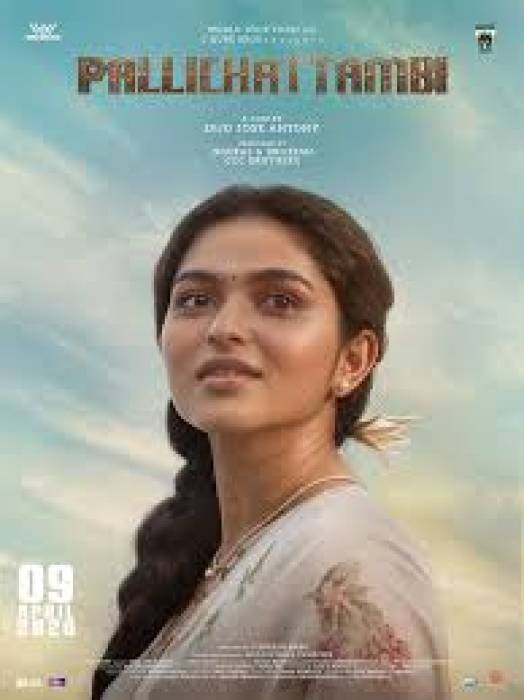 சித்திரை விஷூவை முன்னிட்டு. ‘பள்ளிச்சட்டம்பி' படத்தை வெளியிட்டுள்ளனர்.