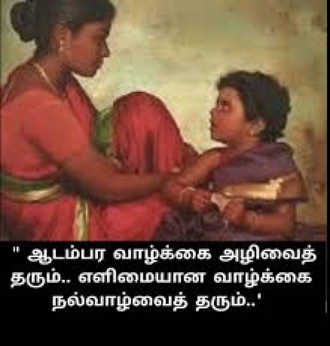 உங்களை ஏழையாக மாற்ற கூடிய பத்து பழக்கங்கள்.