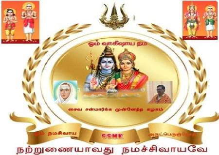 சைவ சன்மார்க்க எஜுகேஷனல் டிரஸ்ட் வழங்கும் இலவச வாசி யோக வகுப்பு