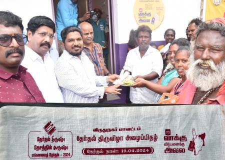 தேர்தல் திருவிழா தேசத்தின் பெருவிழா அழைப்பிதழ்