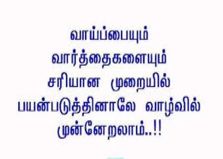 வாழ்க்கையில்முன்னேற உதவும் வழிகள்