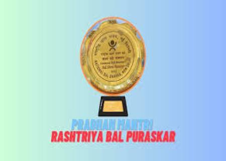 “பிரதம மந்திரி ராஷ்ட்ரிய பால் புரஸ்கார்” விருது  பெற தகுதியான நபர்கள் இணையதளம் மூலம் 31.07.2024-க்குள் விண்ணப்பிக்கலாம்