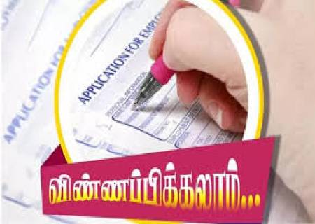 தமிழ் வளர்ச்சித்துறை சார்பில் 2024- ஆம் ஆண்டிற்கான தமிழ்ச் செம்மல் விருது பெற தகுதியானவர்கள் 09.08.2024-க்குள் விண்ணப்பிக்கலாம்