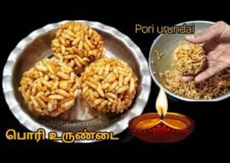 கார்த்திகை தீபப் பொரி