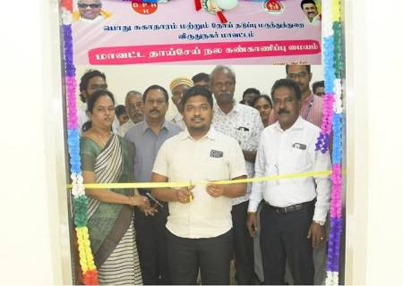 மாவட்ட தாய்சேய் நல கண்காணிப்பு மையம் .