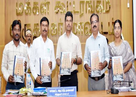 025-26-ம் நிதியாண்டிற்கான ரூ.32019.52 கோடி மதிப்பிலான கடன் திட்ட அறிக்கையினை   மாவட்ட ஆட்சித்தலைவர் , அவர்கள் வெளியிட்டார்.