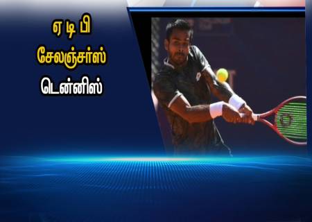 ஏ.டி. பி., சாலஞ்சர் டென்னிஸ் இந்திய ஜோடி 2வது இடம் .