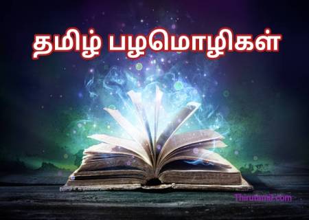 தலைக்கு தலை நாட்டாண்மையாய் இருக்கிறது.