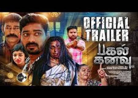 நவ. 7ம் தேதி 8 படங்கள் ரிலீஸ்.