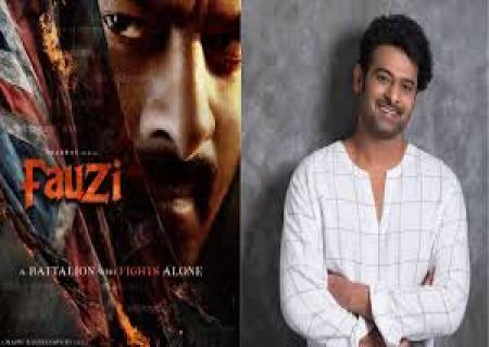 பிரபாஸின் 'பவுஸி