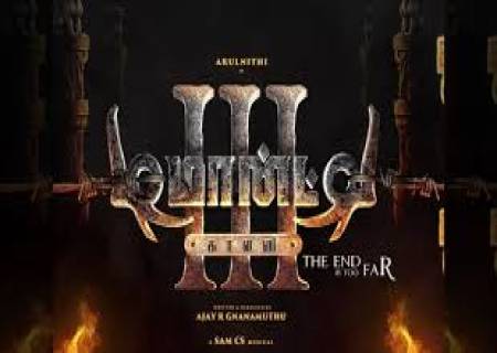 'அருள்வான்' அருள்நிதி, ஆரவ் நடிப்பில் 'டிமான்டி காலனி 3'படம்