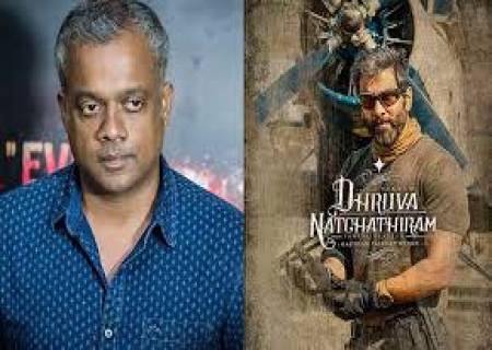 கவுதம் மேனன் இயக்கத்தில் 'துருவ நட்சத்திரம்' பட ரிலீஸ் தேதி அறிவிக்கப்பட உள்ளது.