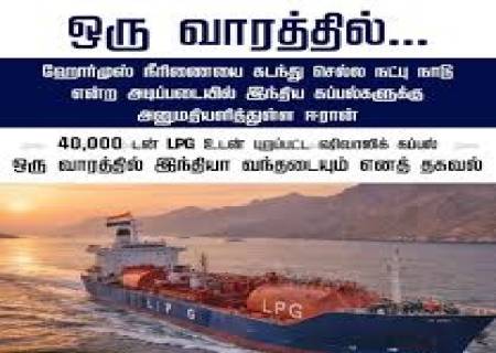 இந்தியாவுக்கு வந்த ஈரானின் 'ஸ்பெஷல்' கேஸ்!"