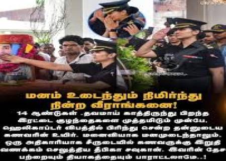 வாழும் தெய்வங்களின் வலி .