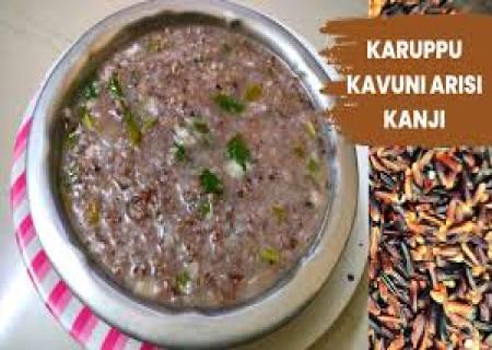 கருப்பு கவுனி அரிசி கஞ்சி.