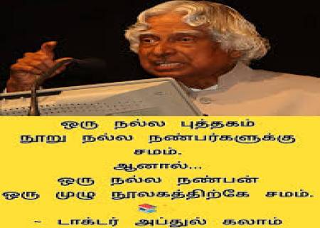 எது செல்வம் ? .