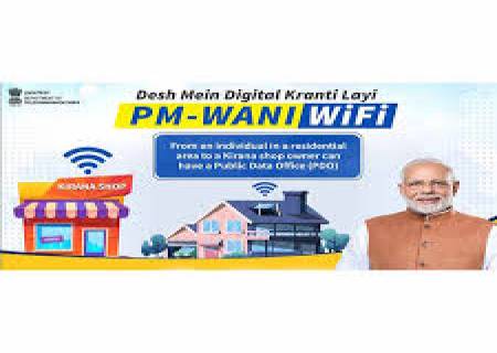 மத்திய அரசின் PM- Wani Wifi திட்டம்