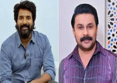 மலையாள நடிகர் திலீப், சிவகார்த்திகேயன் படத்தில் முக்கிய வேடத்தில் நடிக்கிறார்.