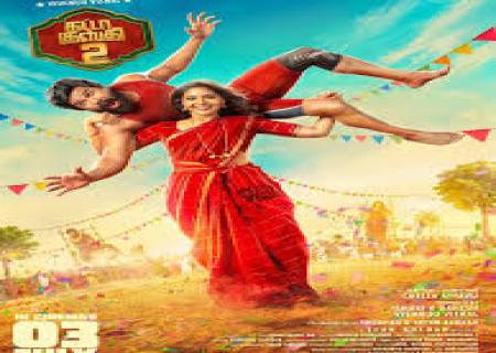 அய்யாவு இயக்கத்தில் 'கட்டா குஸ்தி 2' ரிலீஸ்.