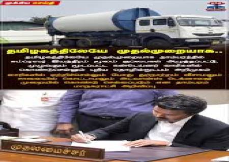 தமிழகத்திலேயே முதல்முறை: தாம்பரம் மாநகராட்சியின் 'ஹைடெக்' குப்பை மேலாண்மை!