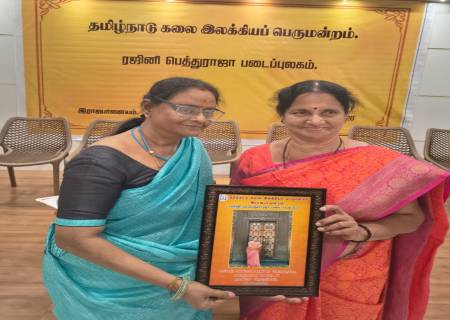 தமிழ்நாடு கலை இலக்கியப் பெருமன்றம்" இராசபாளையம் ரஜினி பெத்துராஜா படைப்புலகம்.