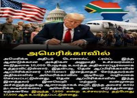 அமெரிக்காவில்.....