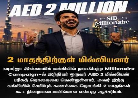 . அதிர்ஷ்டக் காற்று: கணக்கு தொடங்கிய 2 மாதத்தில் ₹4.5 கோடிக்கு மேல் வென்ற இந்திய வாலிபர்!