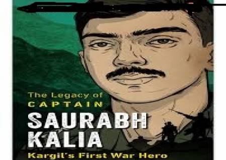 தாய் மண்ணுக்காகஉயிரையே தந்த கேப்டன் சௌரப் காலியா.
