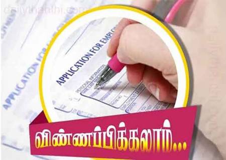 உலமாக்கள் மானிய விலையில் இருசக்கர வாகனம் வாங்குவதற்கு விண்ணப்பிப்பதற்கான  கால அவகாசம் நீட்டிக்கப்பட்டுள்ளது என மாவட்ட ஆட்சித்தலைவர்  அவர்கள் தெரிவித்துள்ளார்.