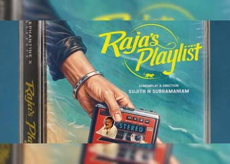 இளையராஜா பயணத்தை சொல்லும் 'ராஜாஸ் பிளேலிஸ்ட்'.
