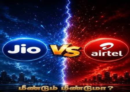 ஜியோ VS ஏர்டெல் மொபைல் கட்டண உயர்வு.