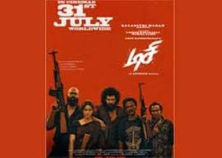 இந்த வாரம் 4 படங்கள் ரிலீஸ்