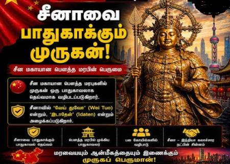 சீன பௌத்த மரபிலும் முருகன்!