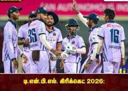 டி.என்.பி.எல்.: கோவை அணியின் அபார வெற்றி.
