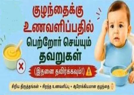 குழந்தைகளுக்கு அளவோடு கொடுக்க வேண்டிய உணவுகள்!