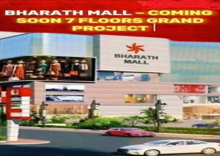 திருச்சியில் ரூ.140 கோடியில் பிரம்மாண்ட 'பாரத் ஷாப்பிங் மால்'!