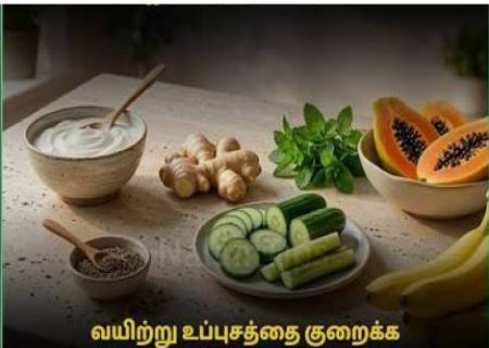 வயிறு உப்புசத்தை குறைக்க உதவும் இயற்கை உணவுகள்.