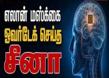 எலான் மஸ்க்கை ஓவர்டேக் செய்த சீனா.