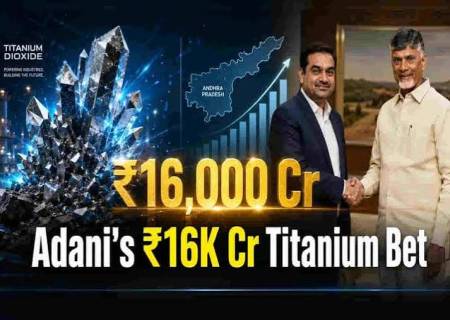 ஸ்ரீகாகுளத்தில் ரூ.16,000 கோடி டைட்டானியம் ஆலை? – அதானி குழுமம் திட்டம்.