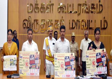 போதைப்பொருள் இல்லா தமிழ்நாட்டை உருவாக்கும் வகையில் பொதுமக்களுக்கு விழிப்புணர்வு ஏற்படுத்துவதற்காக கட்டணமில்லா தொலைபேசி எண்ணை மாவட்ட ஆட்சித்தலைவர் அவர்கள் வெளியிட்டார்.