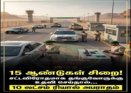 சவுதியில் 12,600-க்கும் மேற்பட்ட வெளிநாட்டவர்கள் நாடுகடத்தல்!