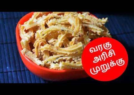 வரகு அரிசி முறுக்கு (Varagu Arisi Murukku)