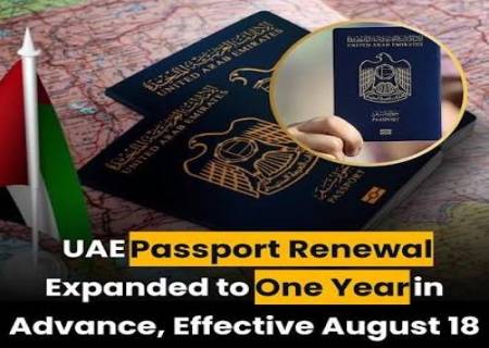 Gulf-ல் உங்கள் Passport Expire ஆகப் போகிறதா?