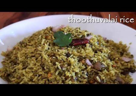 தூதுவளை கீரை சாதம்.